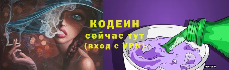 omg ССЫЛКА  Бирск  Кодеин Purple Drank 