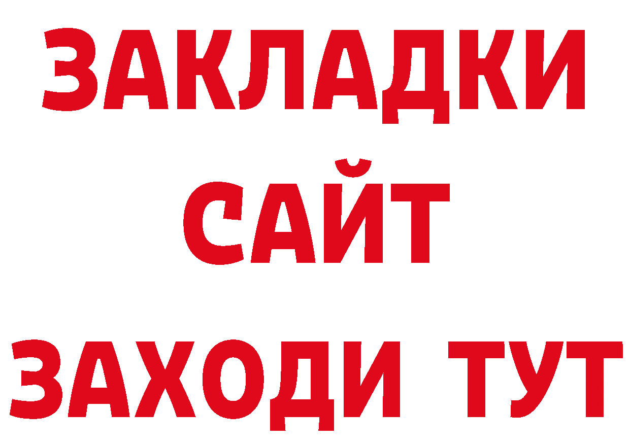 ГЕРОИН герыч как войти площадка ОМГ ОМГ Бирск